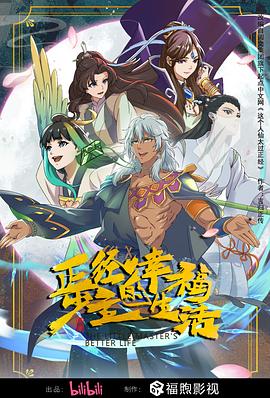 恶名