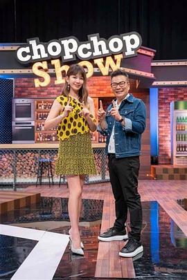 爱拼才会赢