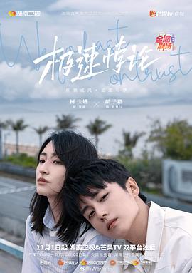 爱的陷阱(原声版)